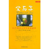 父与子——心灯系列