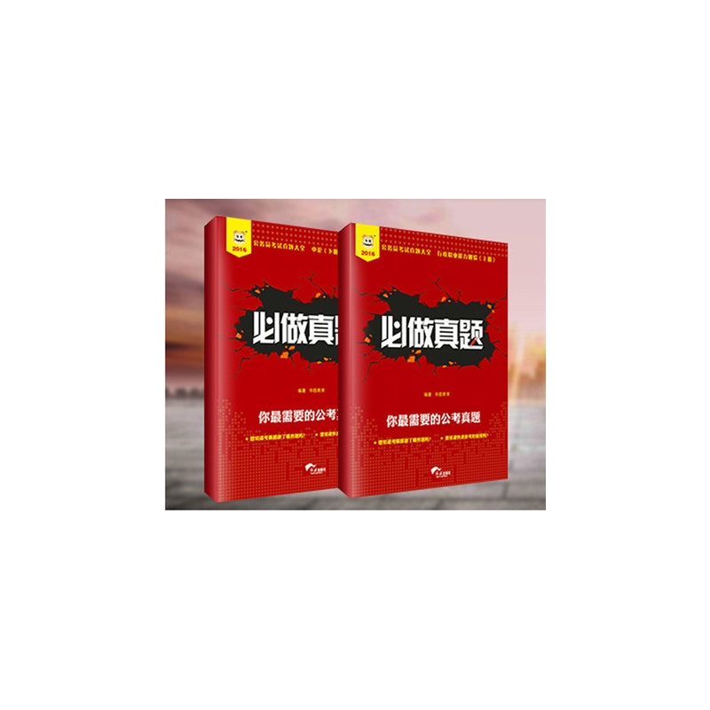【华图2015四川省教师招聘考试专用教材学科