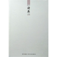 读库1105 预售商品