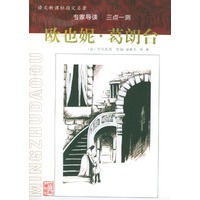 欧也妮·葛朗台