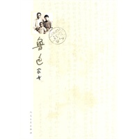 鲁迅家书(全本) 鲁迅家书(全本)