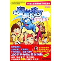 央视热播 208集大型世博动画片精品图书·海宝来了第二辑（4册/套）