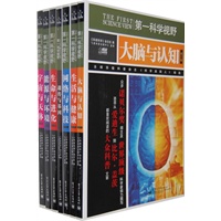 第一科学视野(1-7册）