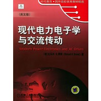 现代电力电子学与交流传动（英文版）——时代教育·国外高校优秀教材精选