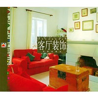 客厅装饰/爱舍丽雅书系