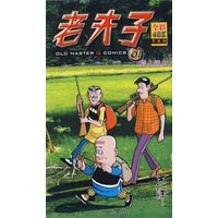 老夫子03-舞林大会（全彩48K升级版）