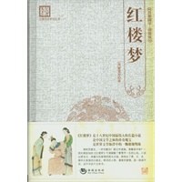 红楼梦（50个印张，精装）