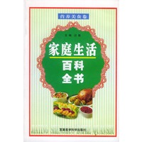 家庭生活百科全书 营养美食卷