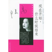 现在开始，什么时候结束