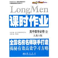 课时作业：高中数学必修3（人教A版）
