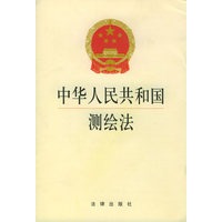 中华人民共和国测绘法
