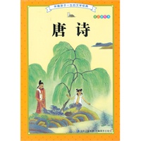 唐诗