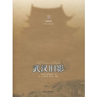 武汉旧影