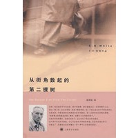从街角数起的第二棵树