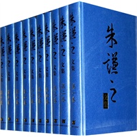 朱谦之文集（1-10卷）