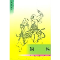 侗族/民族知识丛书