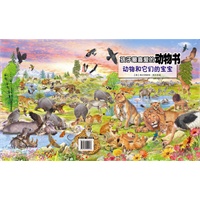 孩子最喜爱的动物书——动物和它们的宝宝