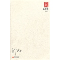 地方志