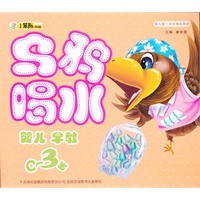 乌鸦喝水