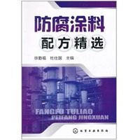 防腐涂料配方精选