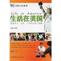 生活在美国（附盘一张）