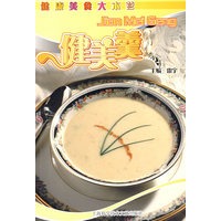 健康美食本营：健美羹