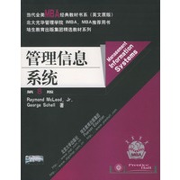 管理信息系统（第八版）——当代全美MBA经典教材书系（英文影印版）