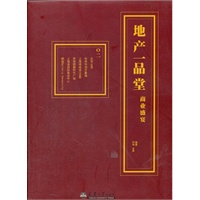 地产一品堂商业盛宴