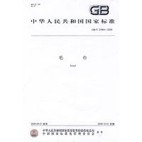 毛巾