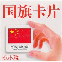 国旗卡片