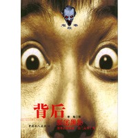 背后那团黑影