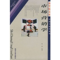 市场营销学——商学院文库丛书