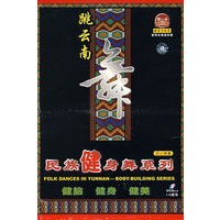 跳云南舞:民族健身舞系列(10VCD+图书和舞蹈音乐磁带)