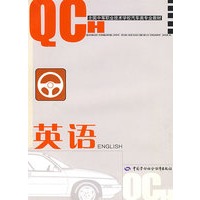 英语（汽车类）