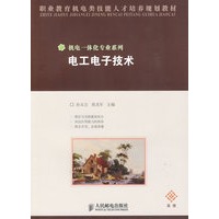 电工电子技术