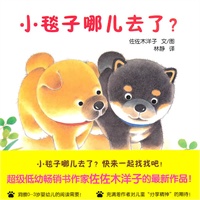 小毯子哪儿去了