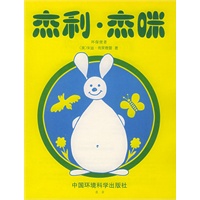 杰利·杰咪——环保使者