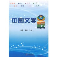 中国文学之最