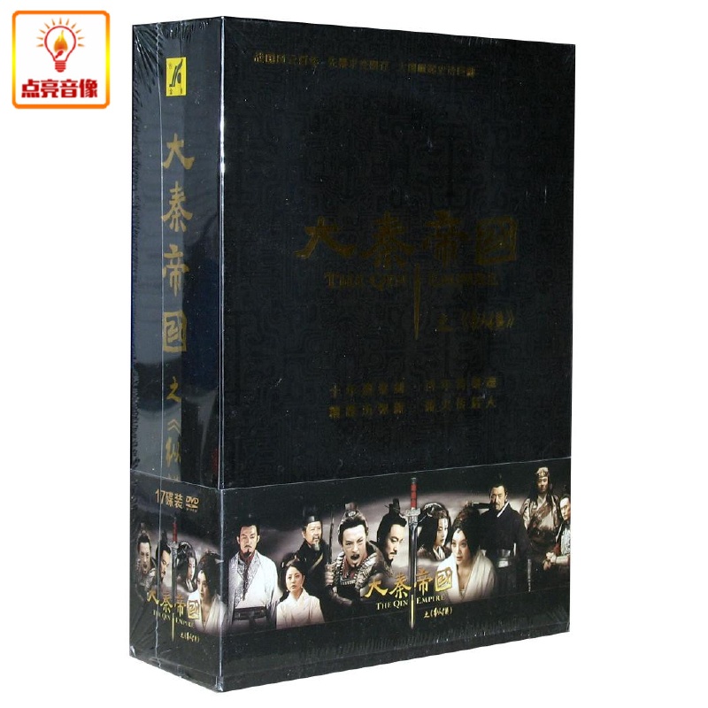 影视剧电视剧合集】电视剧 大秦帝国之纵横 1