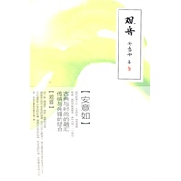 观音