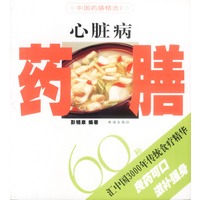 心脏病药膳60种（中国药膳精选Ⅰ）