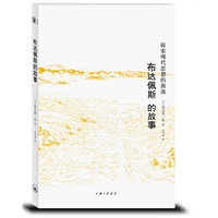 布达佩斯的故事：探索现代思想的源流 预计6月4日到货，敬请期待。 预售商品