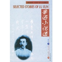 鲁迅小说选（汉英）Selected Stories of Lu Xun