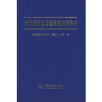 中低压配电网实用技术指导书