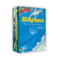美妙的大自然 怦怦跳科学图画书第五辑（全8册）