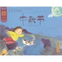 千里共婵娟-中秋节