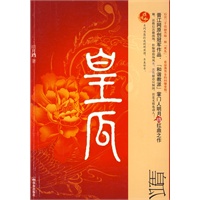 《皇瓜》-凉薄男女的闷骚式爱情
