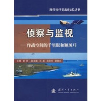 侦察与监视——作战空间的千里眼和顺风耳