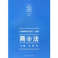 商法