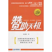 赞助天机